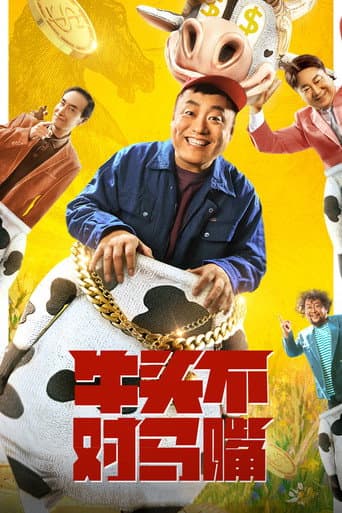 Doesn't Fit The Bill poster