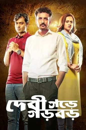 Debigarh e Garbar poster