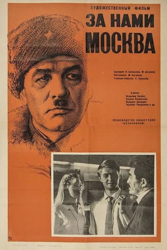 Moscow is Behind Us poster