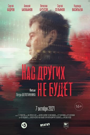 We Others Will Not poster