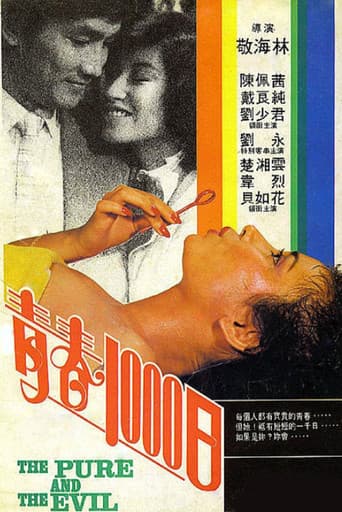 The Pure and the Evil poster