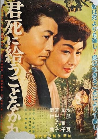 Forever Be Mine poster