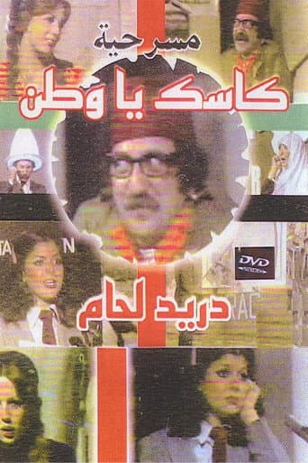 Cheers, My Homeland poster