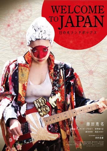 Welcome to Japan poster