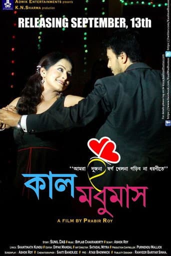 Kaal Madhumas poster