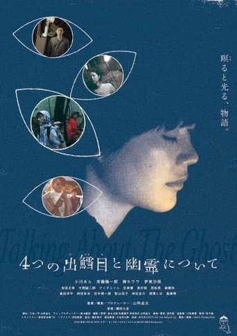 Talking About The Ghost poster