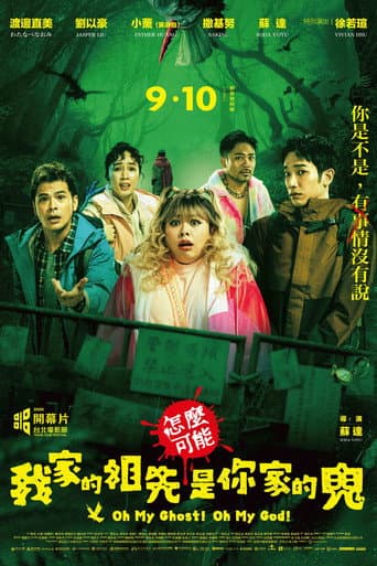 Oh My Ghost! Oh My God! poster