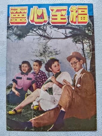 Lucky Strike poster