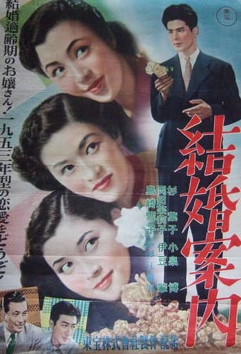 A Guide to Marriage poster