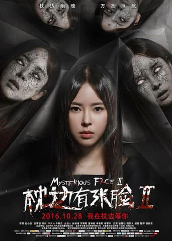 Mysterious Face 2 poster