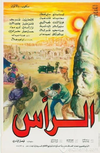 The Head poster