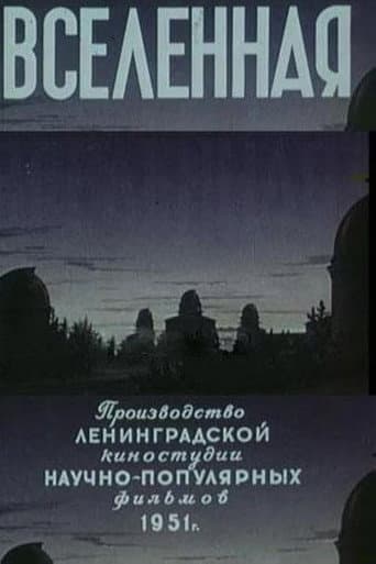 The Universe poster