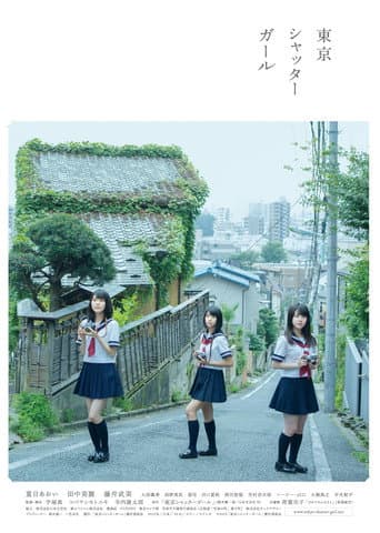 Tokyo Shutter Girl poster