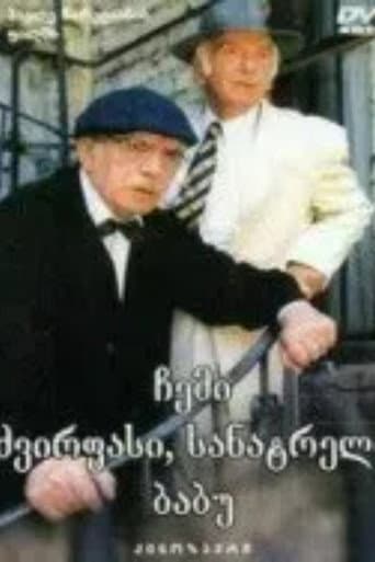 My Dear, Beloved Grandpa poster