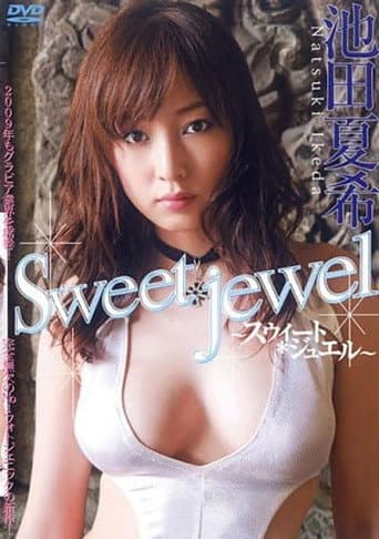 池田夏希 DVD『sweet jewel 〜スウィート*ジュエル〜』 poster