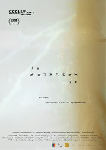 Watsakan poster