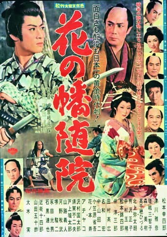 Man of Edo poster
