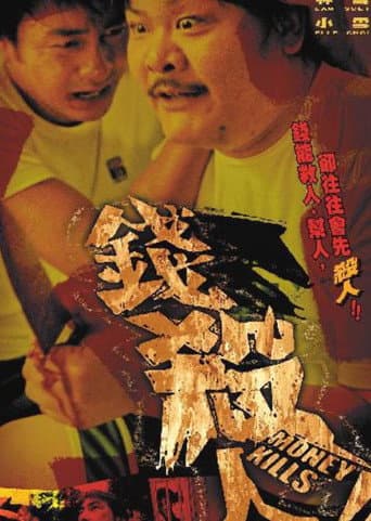 Money Kills poster