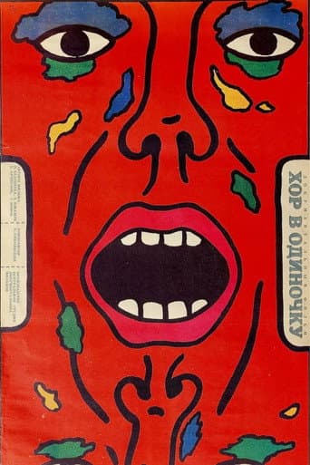 Choir on Its Own poster