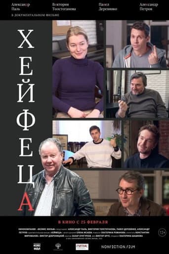 Heifetsa poster