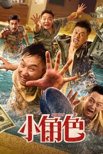 Nobody poster