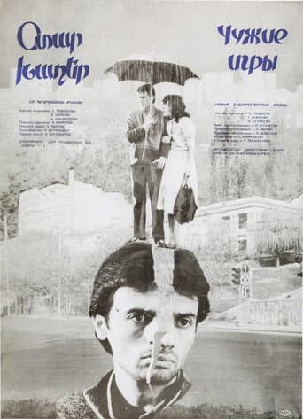 Strange Games poster