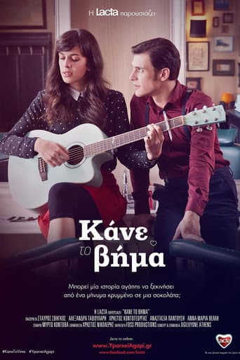 Make the Move poster