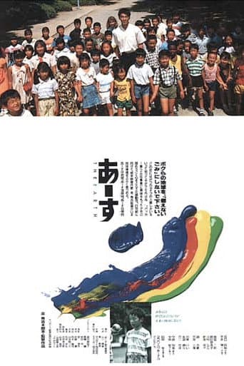 The Earth poster