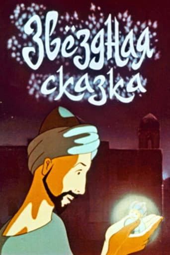 Star Tale poster