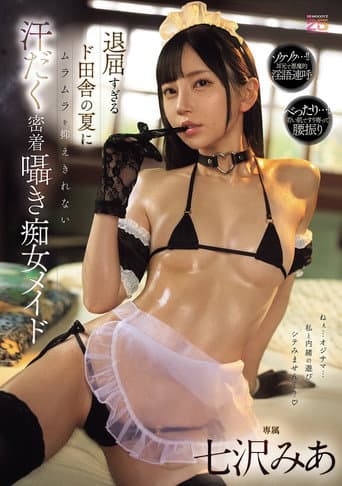 A Sweaty, Close-up Whispering Slutty Maid, Mia Nanasawa, Can't Contain Her Lust In This Boring Rural Summer poster
