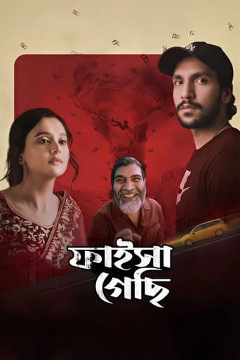 Faisha Gesi poster