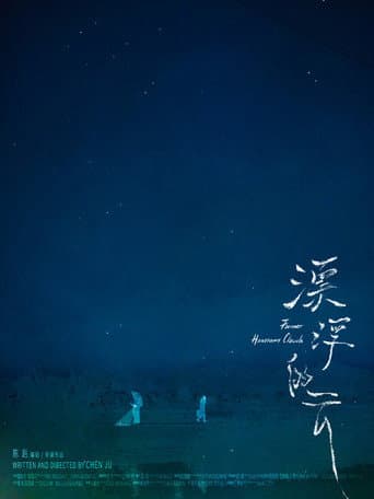 Former Hometown poster