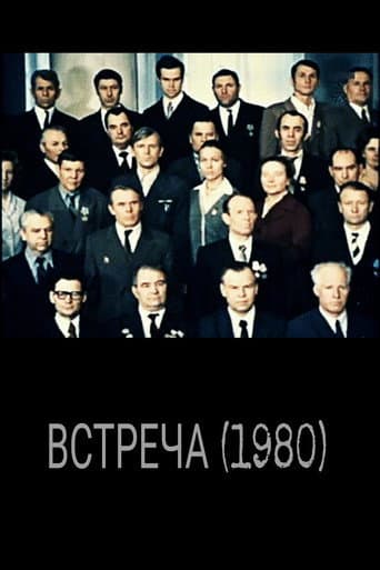 Meeting poster