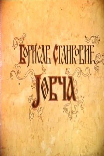 Jovča poster