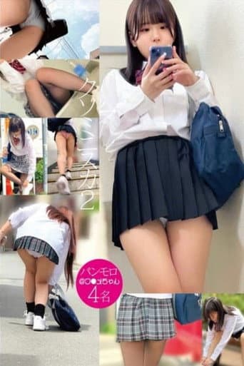 HRSM-080 Shitty Miniskirt 2 Panty Flashing @Wame-chan 4 People poster
