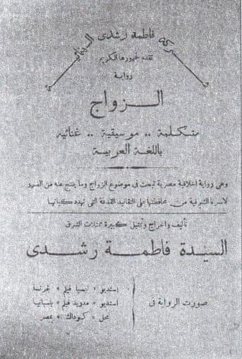 The Wedding poster