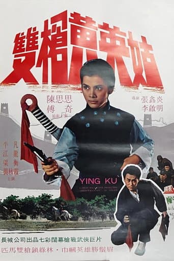 Ying Ku poster