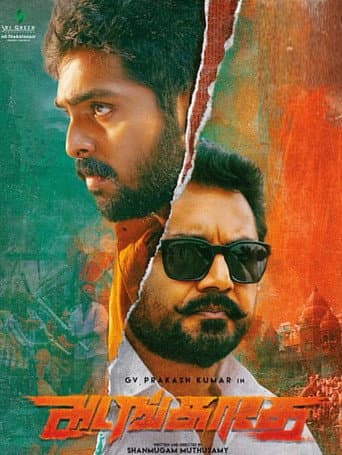 Adangathey poster