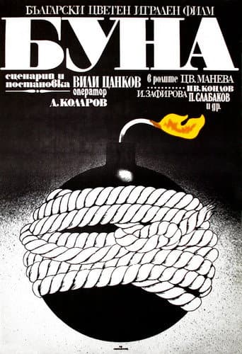 Buna poster