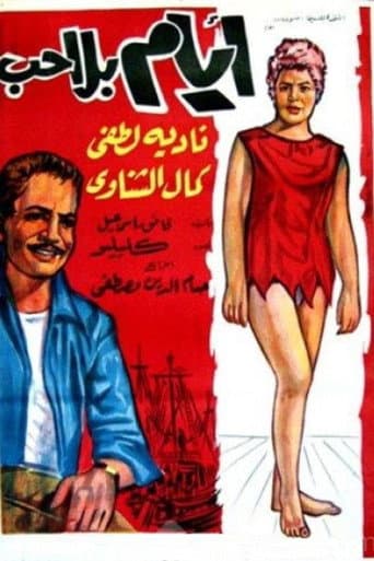 Ayam Bela Hob poster
