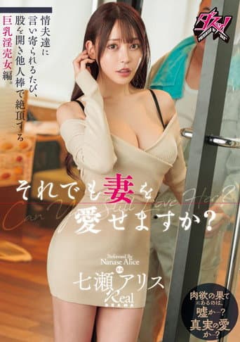 Can you still love your wife? A busty slut who opens her legs and reaches orgasm with another man's cock every time her lovers come onto her poster