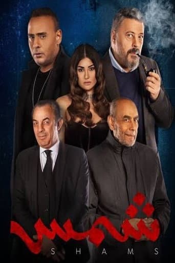 Shams poster