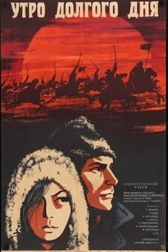 Long Day Morning poster
