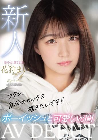 I Want To Draw My Own Sex! Fresh Face Porn Debut – Cute & Boyish Mai Kagari, Age 20 poster