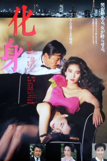 Metamorphosis poster