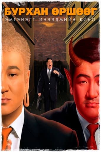 God Bless You poster