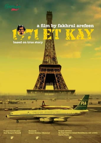 JK 1971 poster