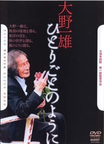 Kazuo Ohno: Like a Soliloquy poster