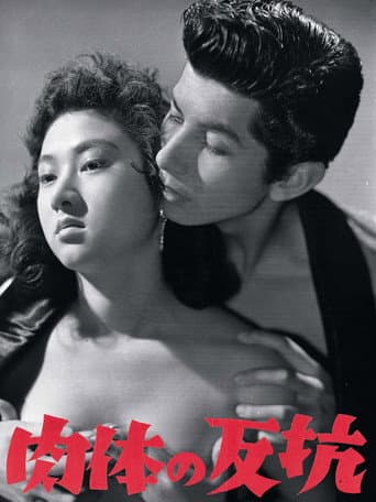 Devil Flesh poster
