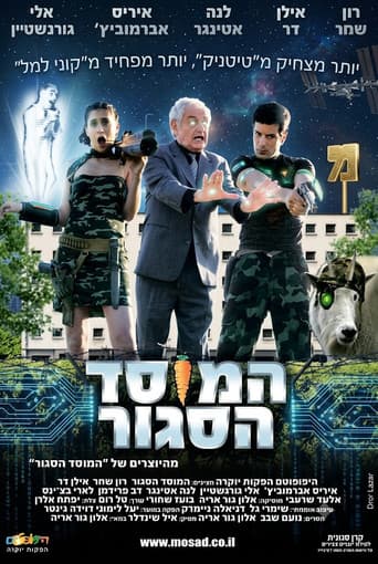 Israeli Intelligence poster